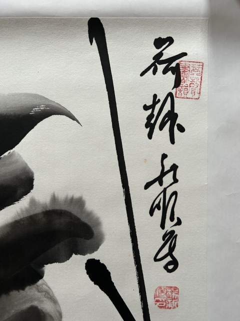 古玩字畫楊新順老師《荷靜》拍賣，當前價格788元
