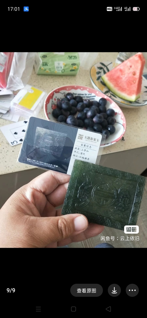古玩玉器清 青玉雕“雙福團壽”帶扣拍賣,當前價格4000元