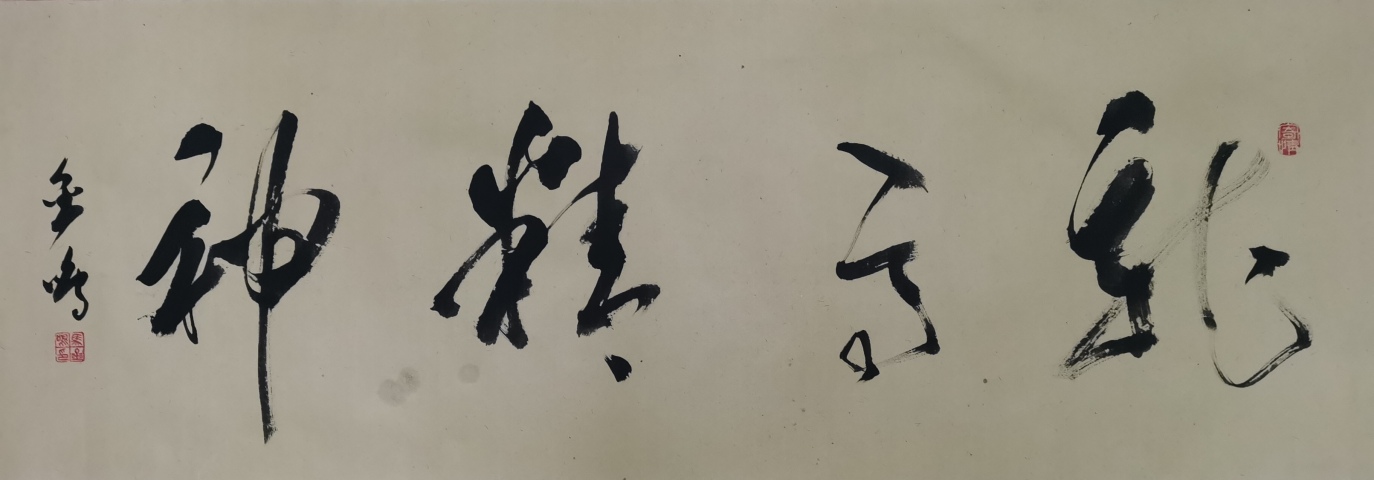古玩字畫書法家馬金鳴書法龍馬精神拍賣，當前價格99元
