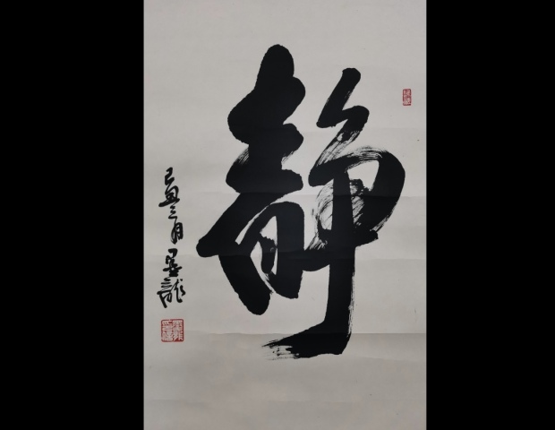 古玩字畫國禮藝術家河北書協會員梁金杰書法靜拍賣，當前價格199元