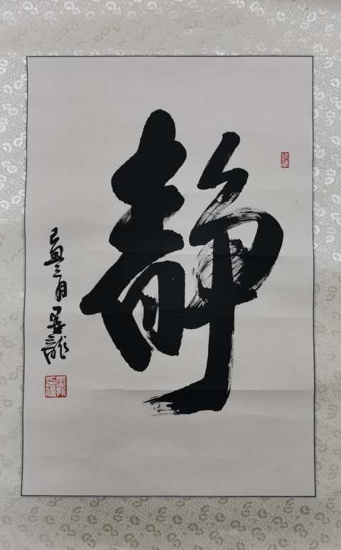 古玩字畫國禮藝術家河北書協會員梁金杰書法靜拍賣，當前價格199元