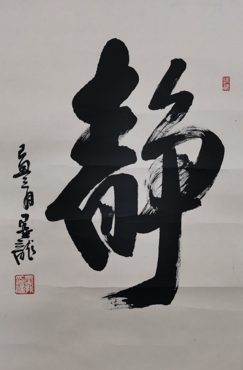 古玩字畫國禮藝術家河北書協會員梁金杰書法靜拍賣，當前價格199元