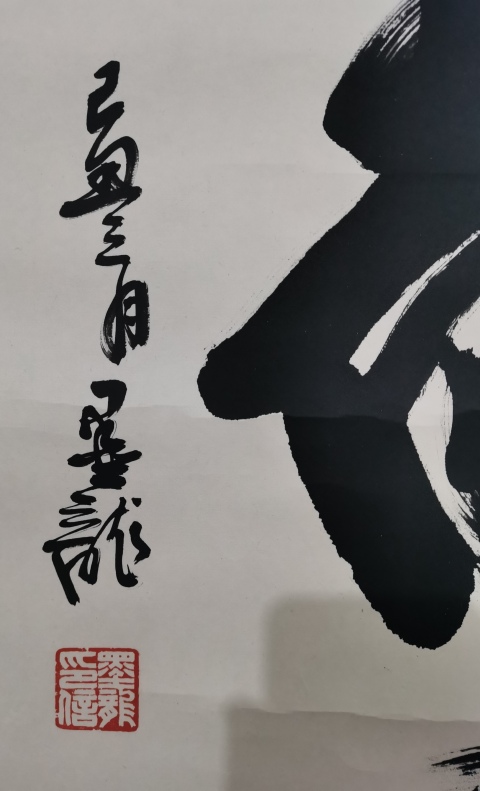 古玩字畫國禮藝術家河北書協會員梁金杰書法靜拍賣，當前價格199元
