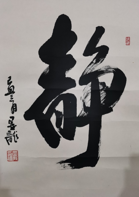 古玩字畫國禮藝術家河北書協會員梁金杰書法靜拍賣，當前價格199元