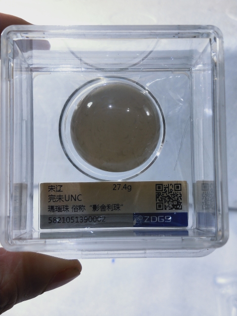 古玩玉器宋  遼  時期舍利拍賣，當前價格599元
