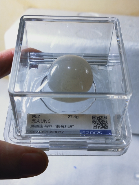 古玩玉器宋  遼  時期舍利拍賣，當前價格599元