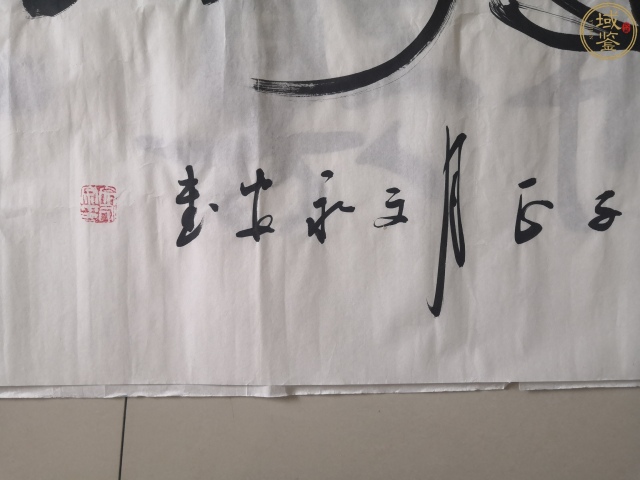古玩字畫沙孟海弟子文永安天道酬勤拍賣，當(dāng)前價格158元