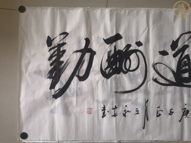 古玩字畫沙孟海弟子文永安天道酬勤拍賣，當(dāng)前價格158元