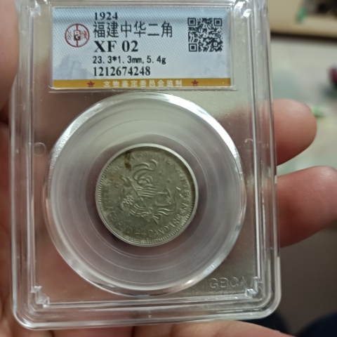 古玩錢幣福建二角銀幣拍賣,當前價格0元