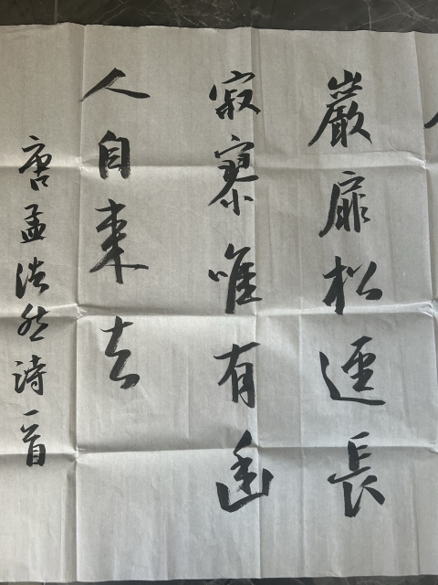 古玩字畫(huà)姚鴻鋒老師《夜歸鹿門(mén)山歌》拍賣(mài),當(dāng)前價(jià)格298元