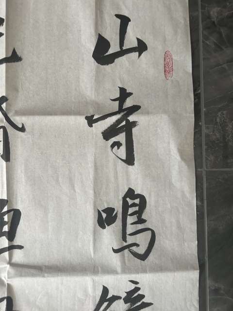 古玩字畫(huà)姚鴻鋒老師《夜歸鹿門(mén)山歌》拍賣(mài),當(dāng)前價(jià)格298元