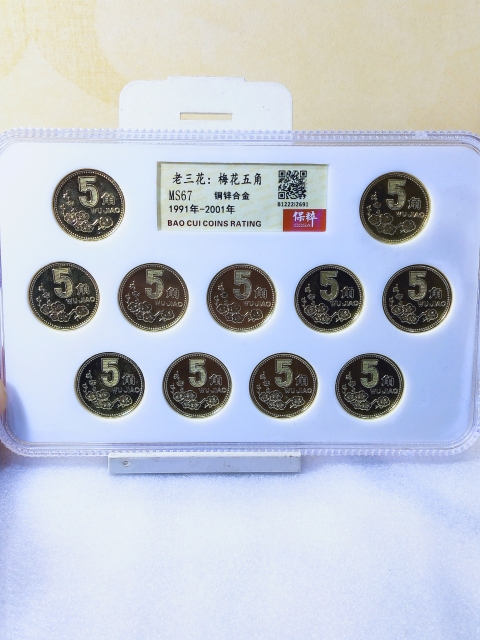 古玩錢幣梅花5角1991年-2001年一套拍賣,當前價格398元