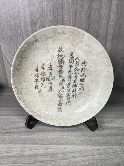 古玩陶瓷清中期 哥釉大盤拍賣,當前價格0元