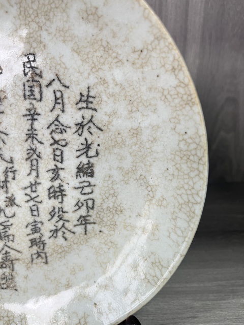 古玩陶瓷清中期 哥釉大盤拍賣,當前價格0元