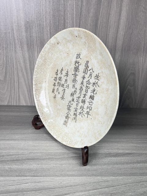 古玩陶瓷清中期 哥釉大盤拍賣,當前價格0元