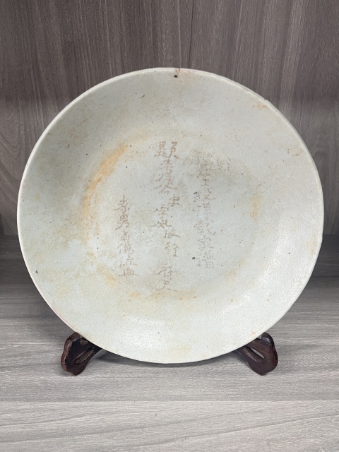 古玩陶瓷清中期 哥釉盤拍賣，當前價格290元