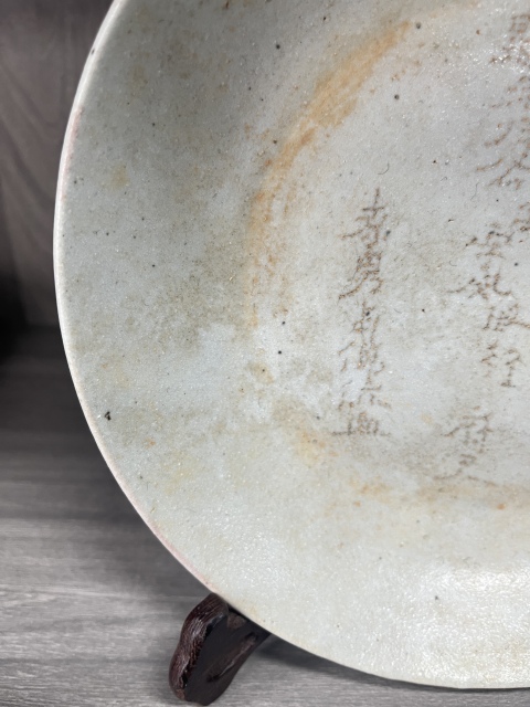 古玩陶瓷清中期 哥釉盤拍賣，當前價格290元