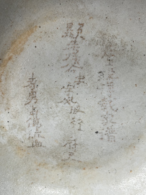 古玩陶瓷清中期 哥釉盤拍賣，當前價格290元