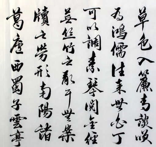 古玩字畫吳振林 陋室銘拍賣,當前價格0元