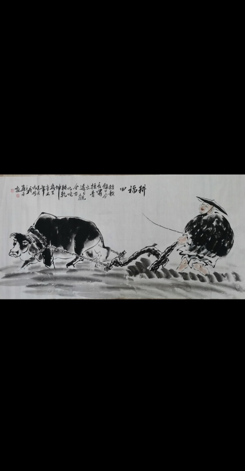 古玩字畫(huà)廣西名家何奕興耕福田拍賣(mài),當(dāng)前價(jià)格699元