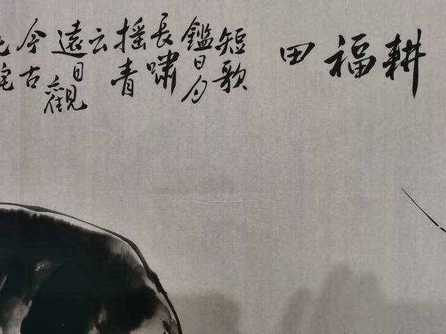 古玩字畫(huà)廣西名家何奕興耕福田拍賣(mài),當(dāng)前價(jià)格699元