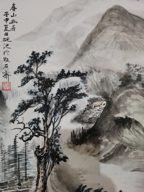 古玩字畫河北美術(shù)家協(xié)會會員點石齋主王四貝(字硯池)春山幽居拍賣,當(dāng)前價格499元