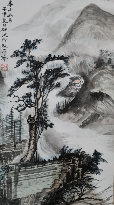 古玩字畫河北美術(shù)家協(xié)會會員點石齋主王四貝(字硯池)春山幽居拍賣,當(dāng)前價格499元