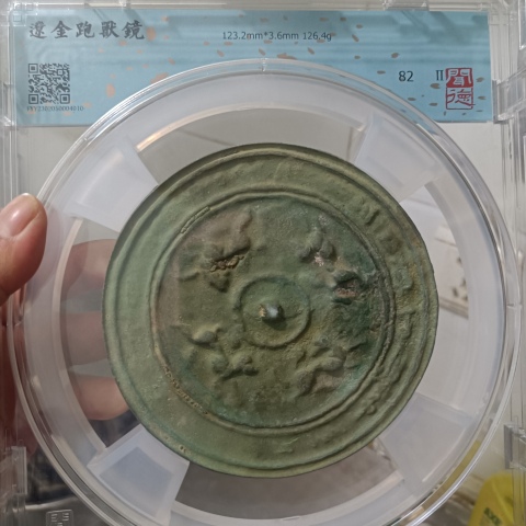 古玩銅器遼金跑獸紋銅鏡拍賣,當前價格999元
