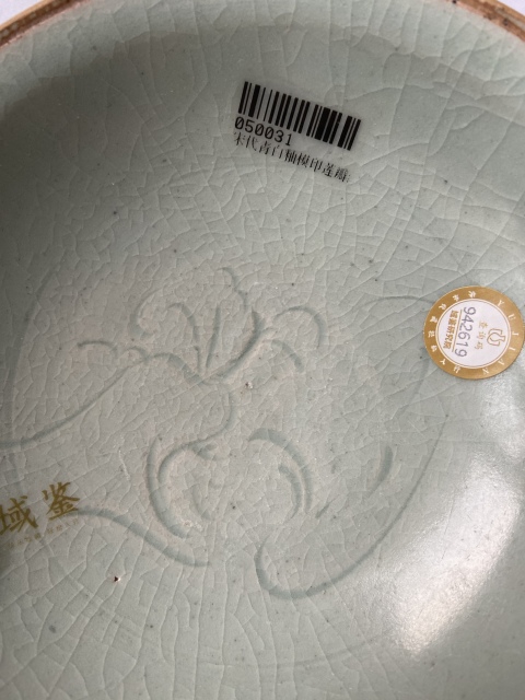 古玩陶瓷蓮瓣紋影青碗拍賣,當前價格19999元