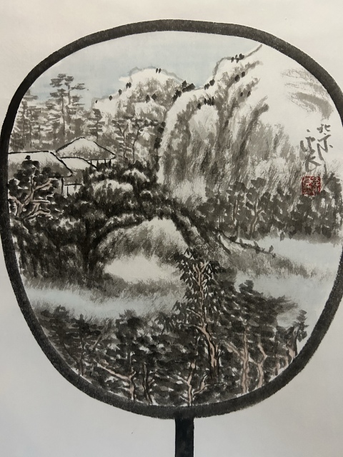 古玩字畫郭永良《山水圖》拍賣,當前價格750元