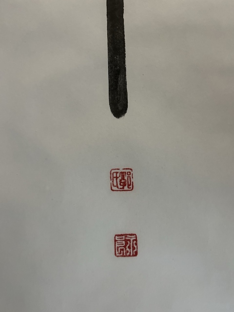 古玩字畫郭永良《山水圖》拍賣,當前價格750元