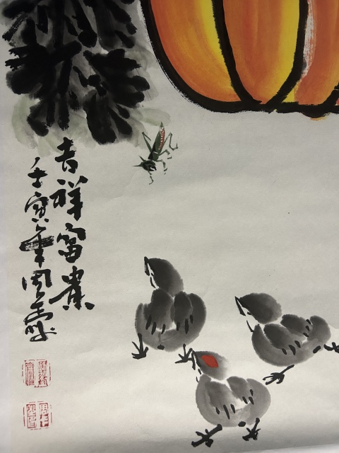古玩字畫周卡《吉祥如意》拍賣,當前價格978元