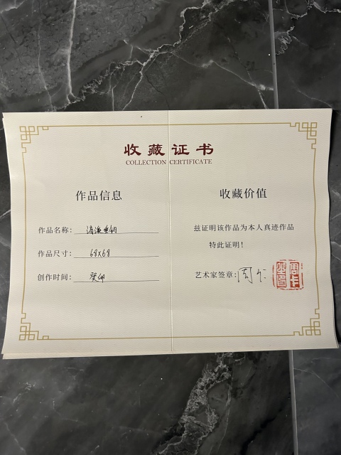古玩字畫大紅袍畫家周卡《清溪垂釣》拍賣,當(dāng)前價格2480元