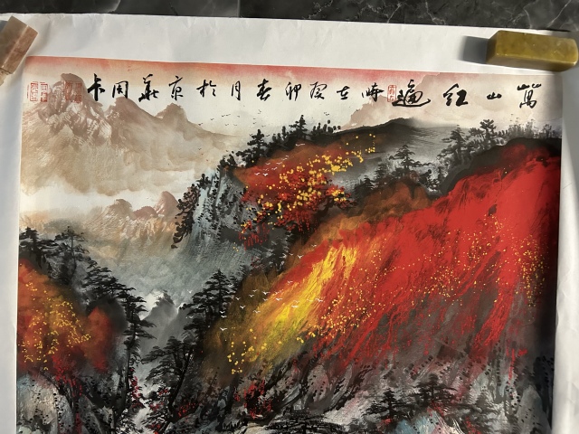 古玩字畫周卡老師《萬山紅遍》拍賣，當前價格2458元