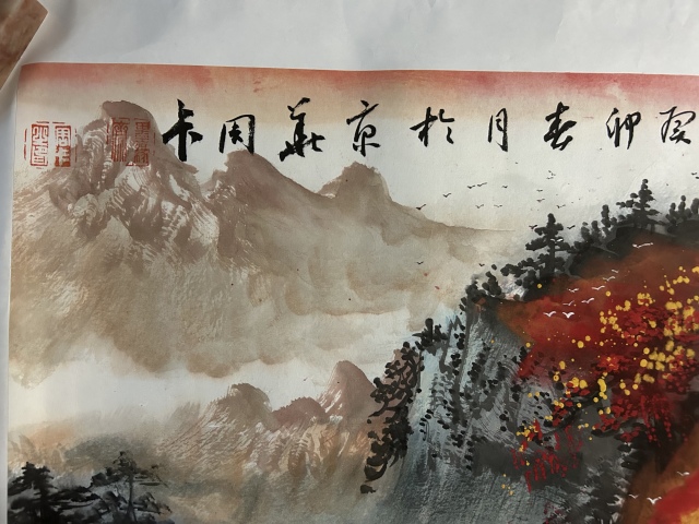 古玩字畫周卡老師《萬山紅遍》拍賣，當前價格2458元