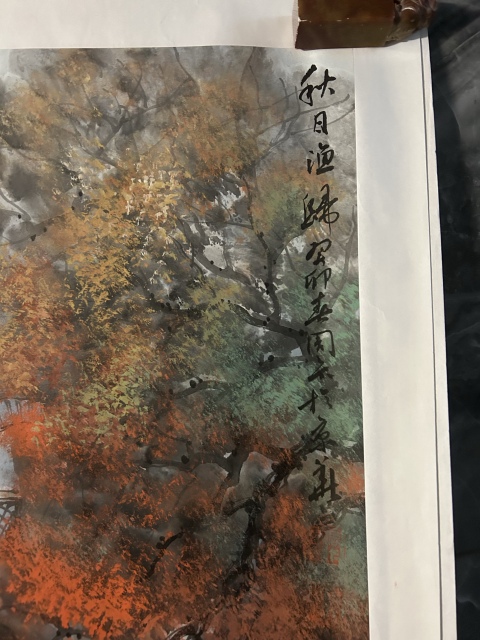古玩字畫大紅袍畫家周卡《秋日漁歸》拍賣,當前價格2458元