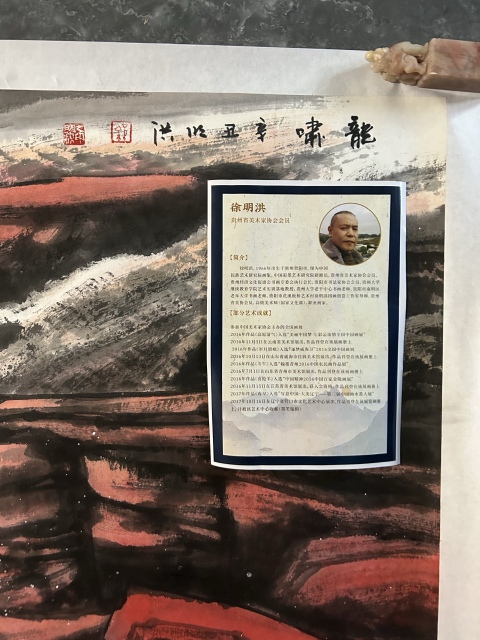 古玩字畫徐明洪《虎嘯圖》拍賣,當前價格850元