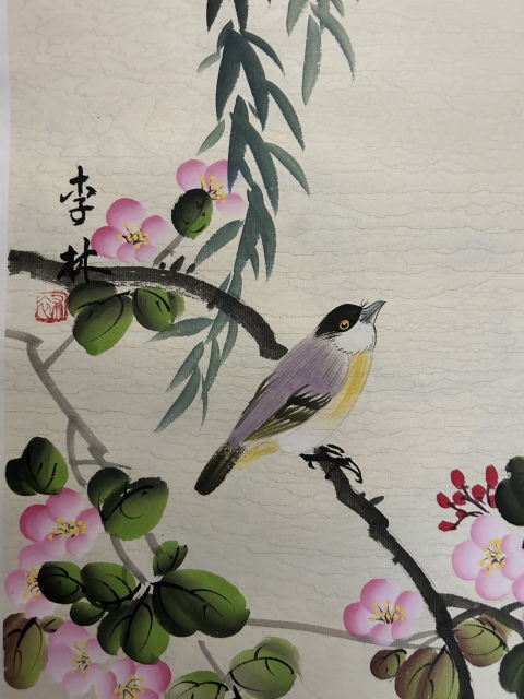 古玩字畫李麗芳《花鳥圖》拍賣,當前價格650元