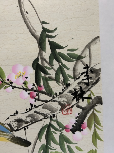 古玩字畫李麗芳《雙禽》拍賣,當前價格650元