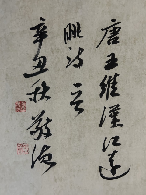 古玩字畫張敬德《漢江臨眺》拍賣，當前價格450元
