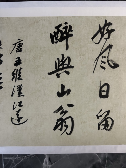 古玩字畫張敬德《漢江臨眺》拍賣，當前價格450元