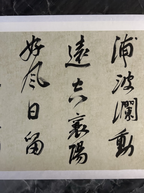 古玩字畫張敬德《漢江臨眺》拍賣，當前價格450元