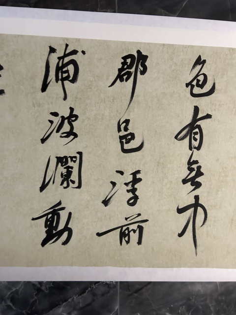 古玩字畫張敬德《漢江臨眺》拍賣，當前價格450元