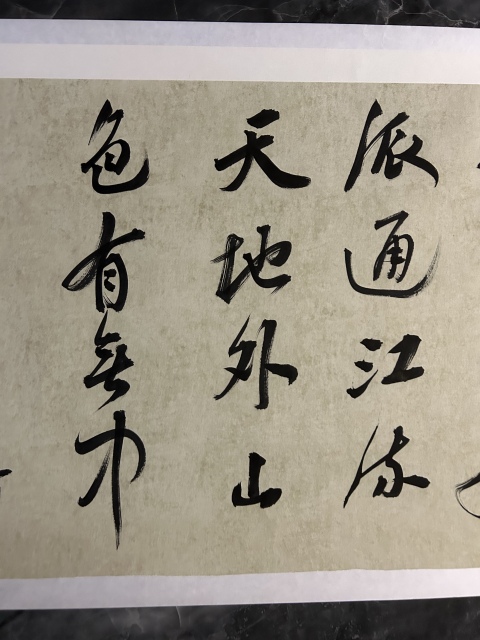 古玩字畫張敬德《漢江臨眺》拍賣，當前價格450元