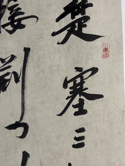 古玩字畫張敬德《漢江臨眺》拍賣，當前價格450元
