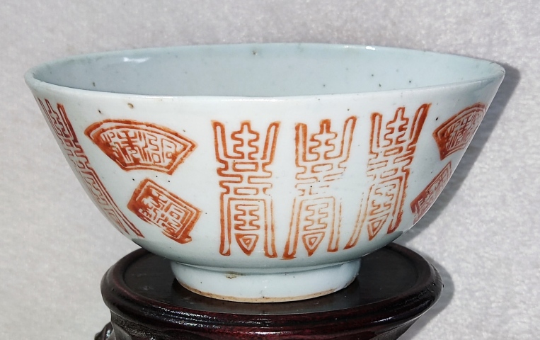 古玩陶瓷礬紅杯拍賣,當前價格0元