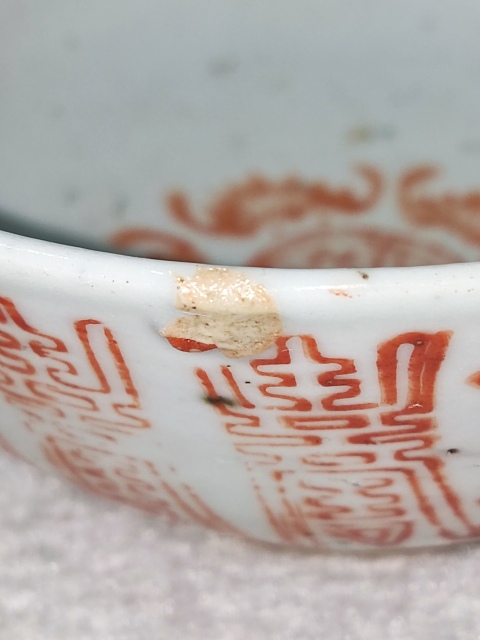 古玩陶瓷礬紅杯拍賣,當前價格0元