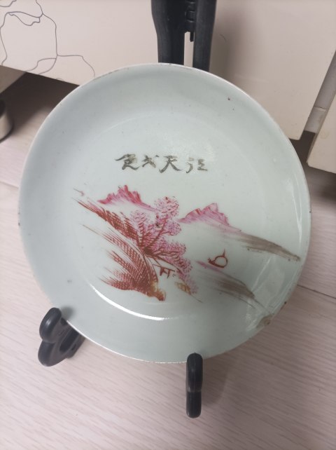 古玩陶瓷民國胭脂紅山水盤拍賣,當(dāng)前價格380元