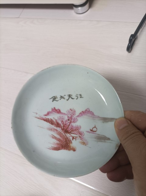 古玩陶瓷民國胭脂紅山水盤拍賣,當(dāng)前價格380元