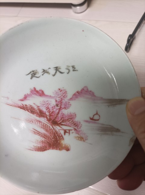 古玩陶瓷民國胭脂紅山水盤拍賣,當(dāng)前價格380元